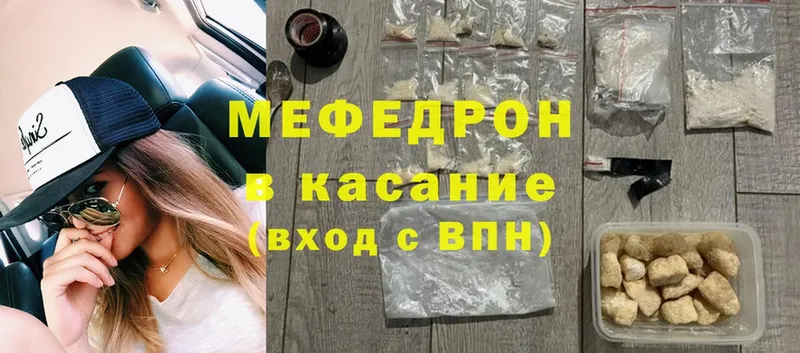 наркота  Остров  Мефедрон mephedrone 